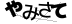 CAPTCHA